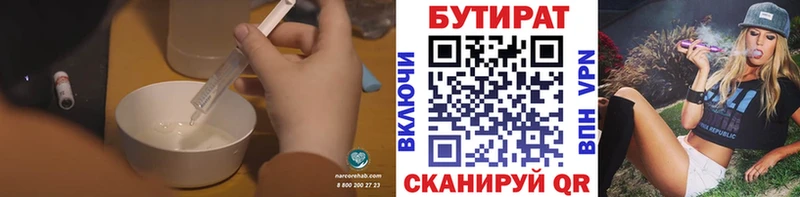 где продают наркотики Шали Бутират бутик