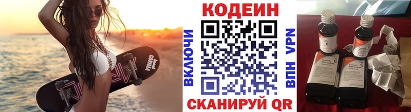 Кодеиновый сироп Lean Purple Drank  купить наркотик  MEGA зеркало  Шали 