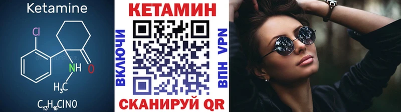 хочу Шали Кетамин VHQ
