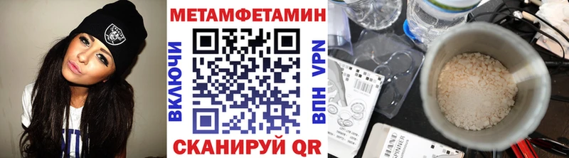 МЕТАМФЕТАМИН мет  Шали 